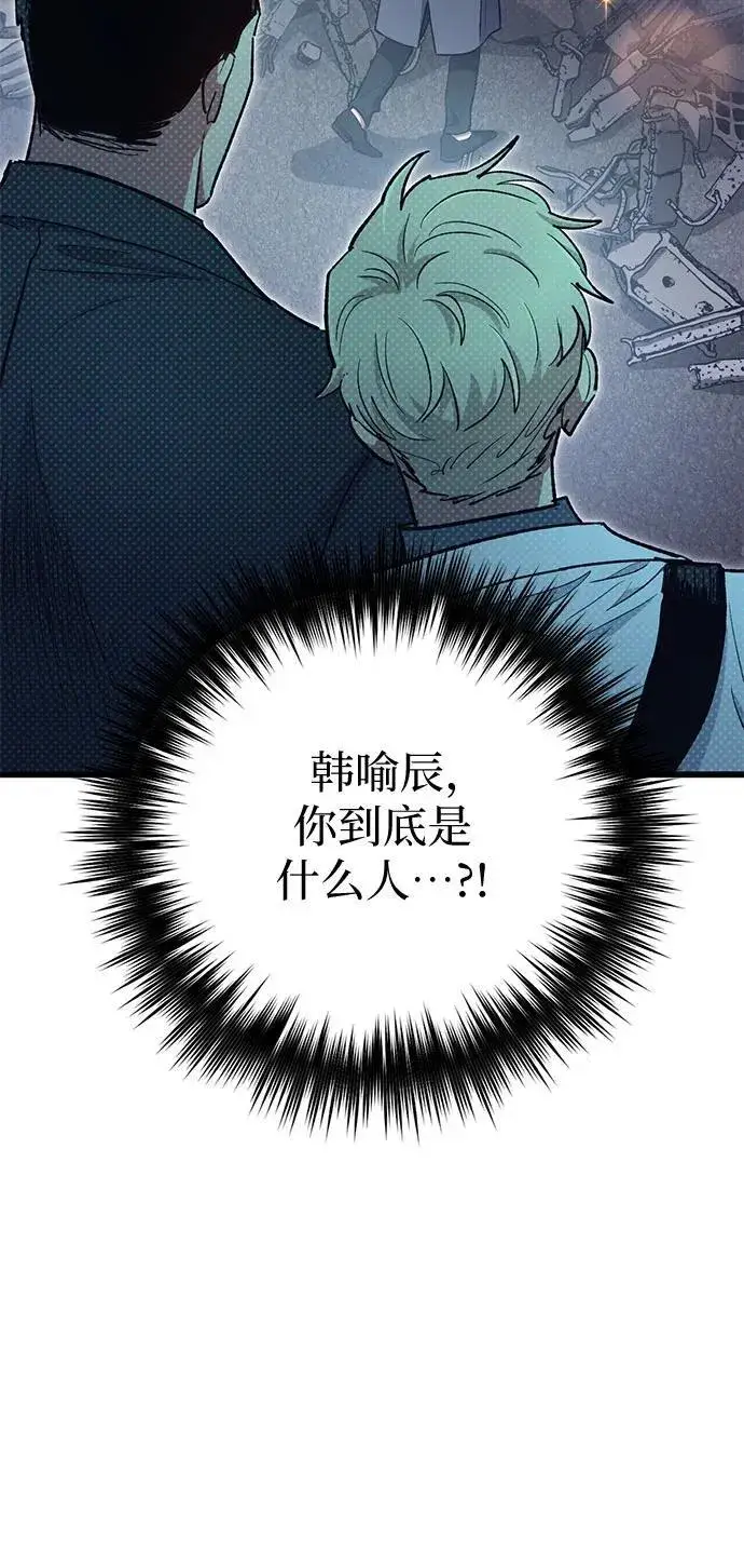 漫画《我培养的s级们》[第95话] 谎言（2）第32张图