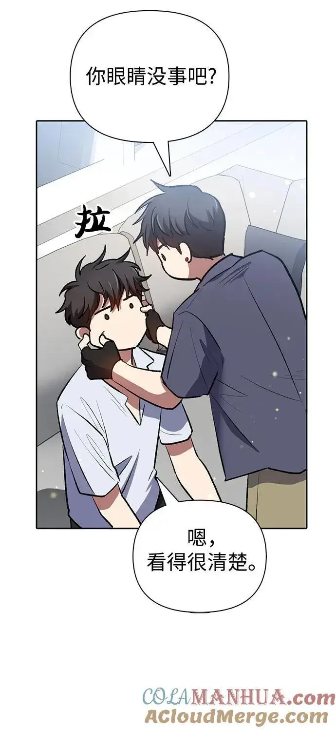 漫画《我培养的s级们》[第95话] 谎言（2）第43张图