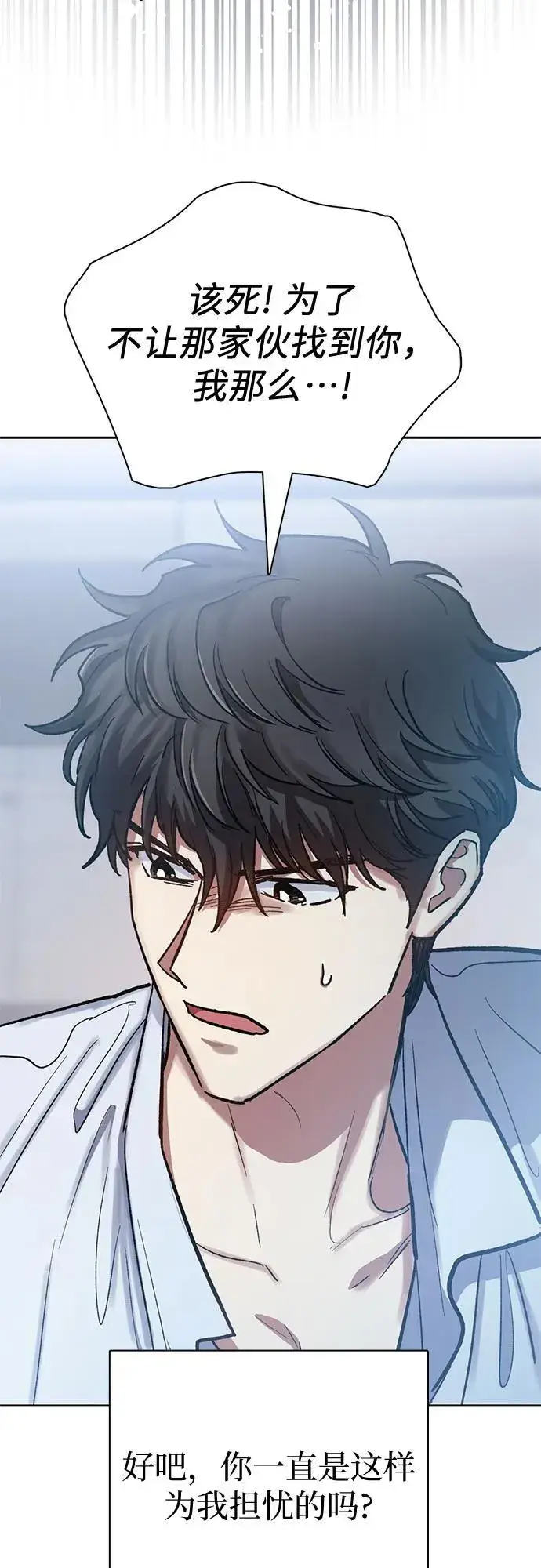 漫画《我培养的s级们》[第95话] 谎言（2）第48张图