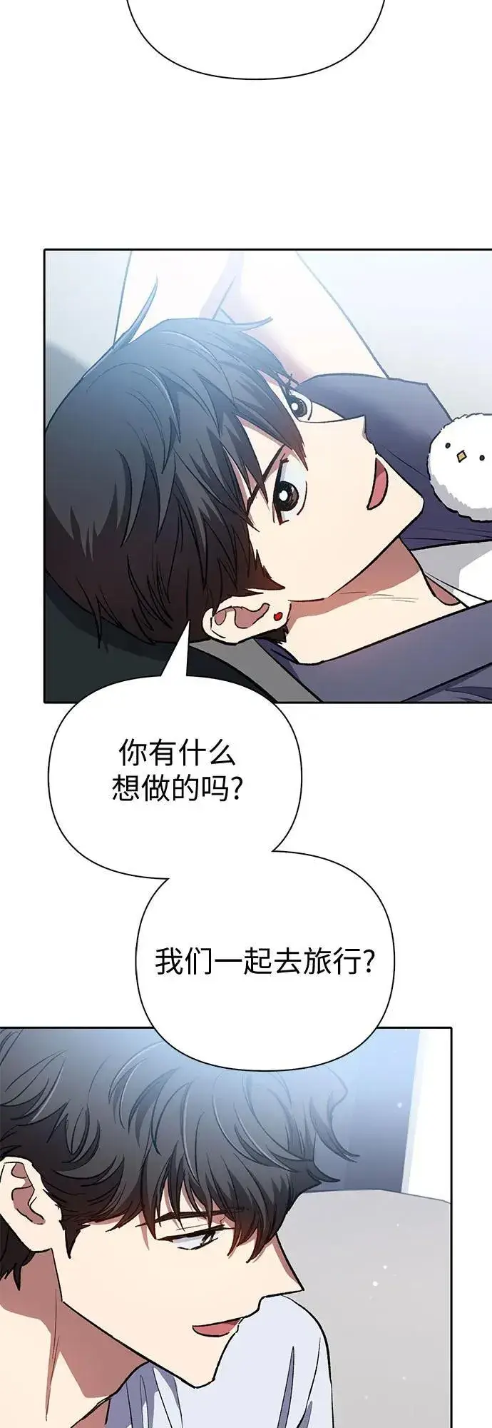 漫画《我培养的s级们》[第95话] 谎言（2）第57张图
