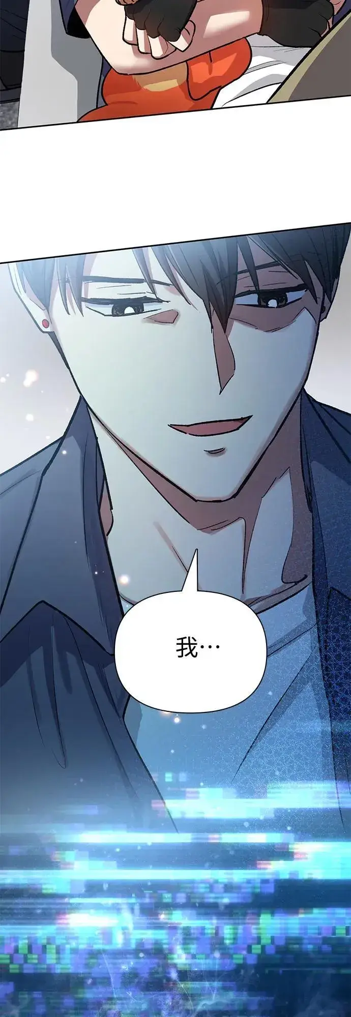 漫画《我培养的s级们》[第95话] 谎言（2）第59张图