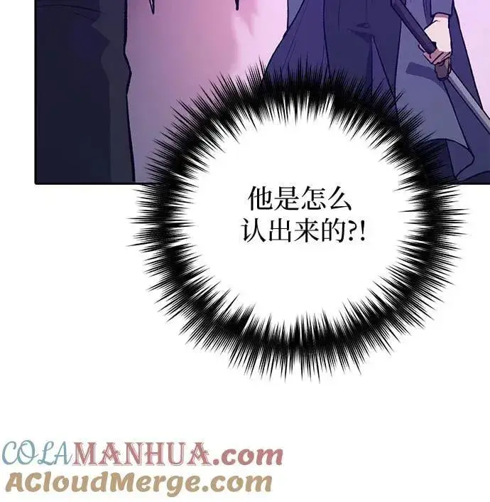 漫画《我培养的s级们》[第95话] 谎言（2）第7张图