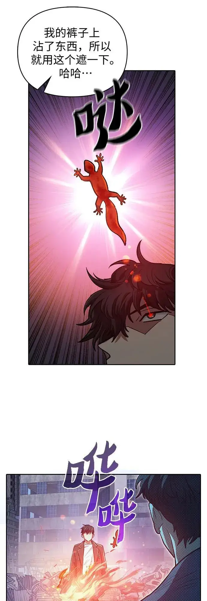 漫画《我培养的s级们》[第95话] 谎言（2）第8张图
