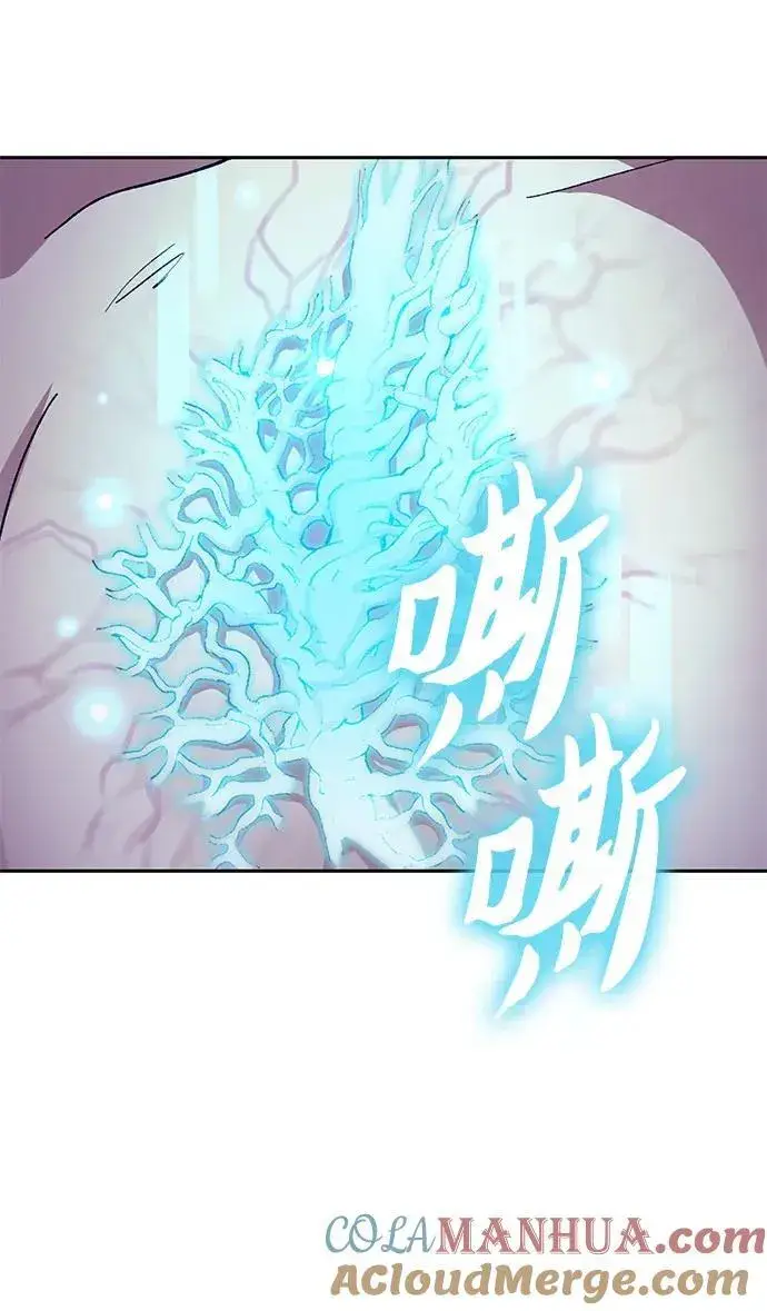 漫画《我培养的s级们》[第96话] 裂开的魔石第13张图