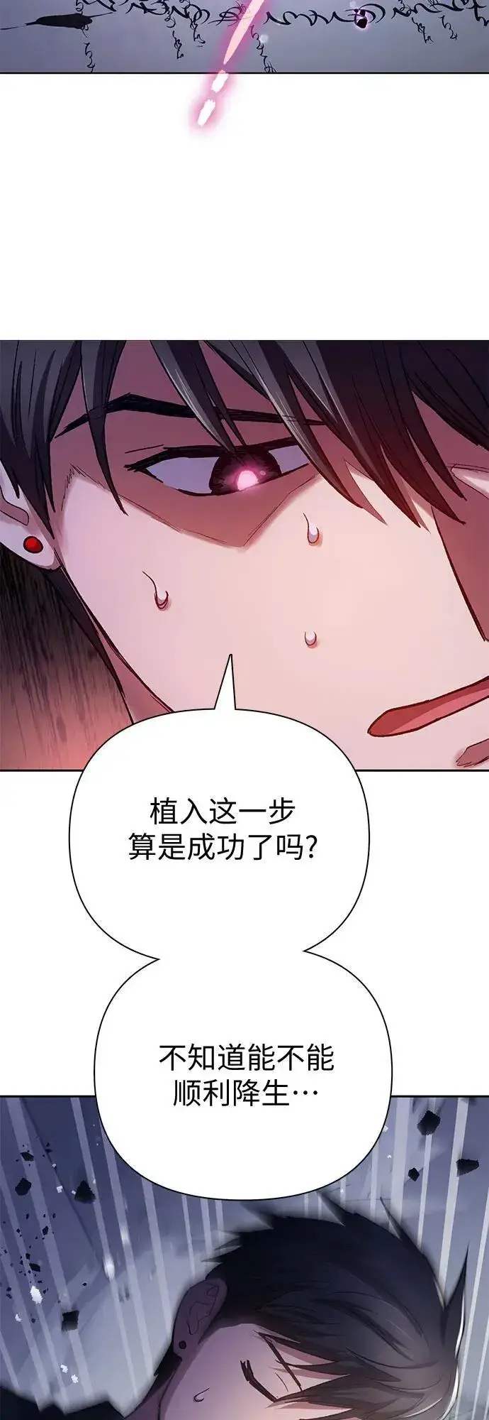 漫画《我培养的s级们》[第96话] 裂开的魔石第15张图