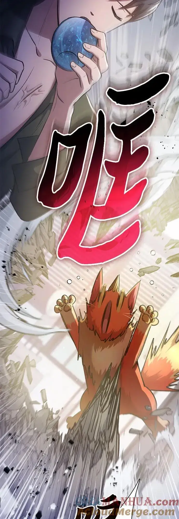 漫画《我培养的s级们》[第96话] 裂开的魔石第16张图