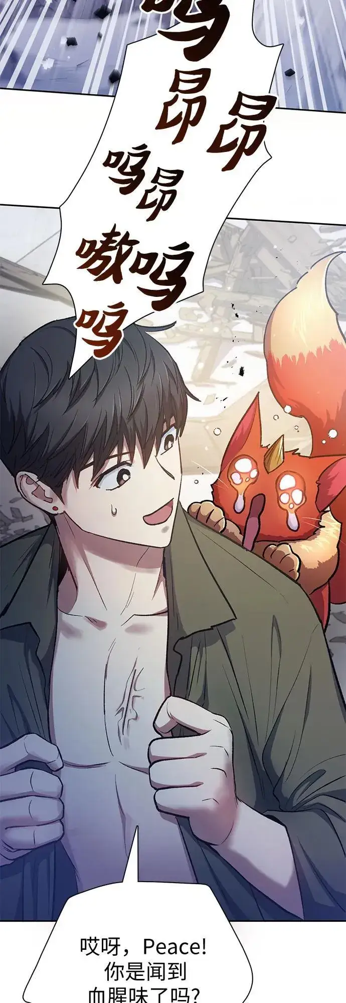 漫画《我培养的s级们》[第96话] 裂开的魔石第17张图