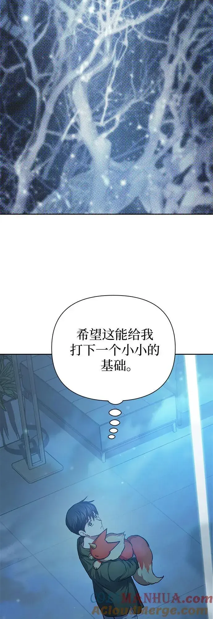 漫画《我培养的s级们》[第96话] 裂开的魔石第22张图