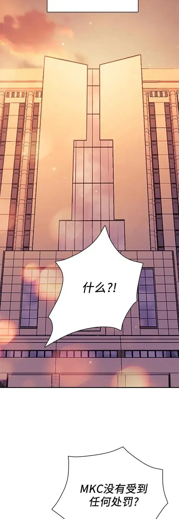 漫画《我培养的s级们》[第96话] 裂开的魔石第29张图