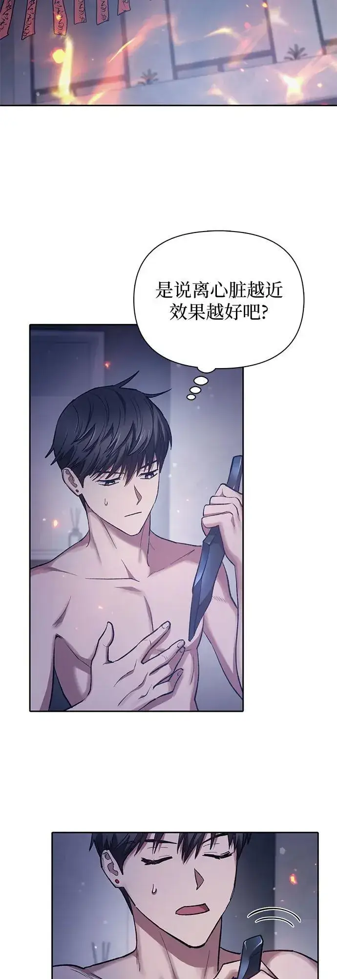 漫画《我培养的s级们》[第96话] 裂开的魔石第3张图