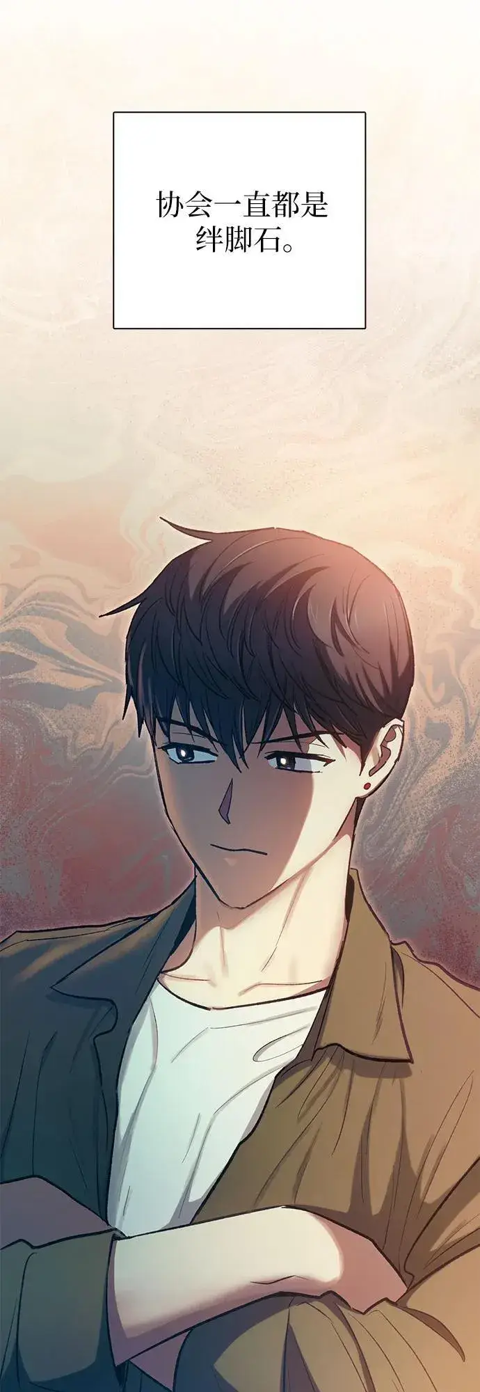 漫画《我培养的s级们》[第96话] 裂开的魔石第35张图