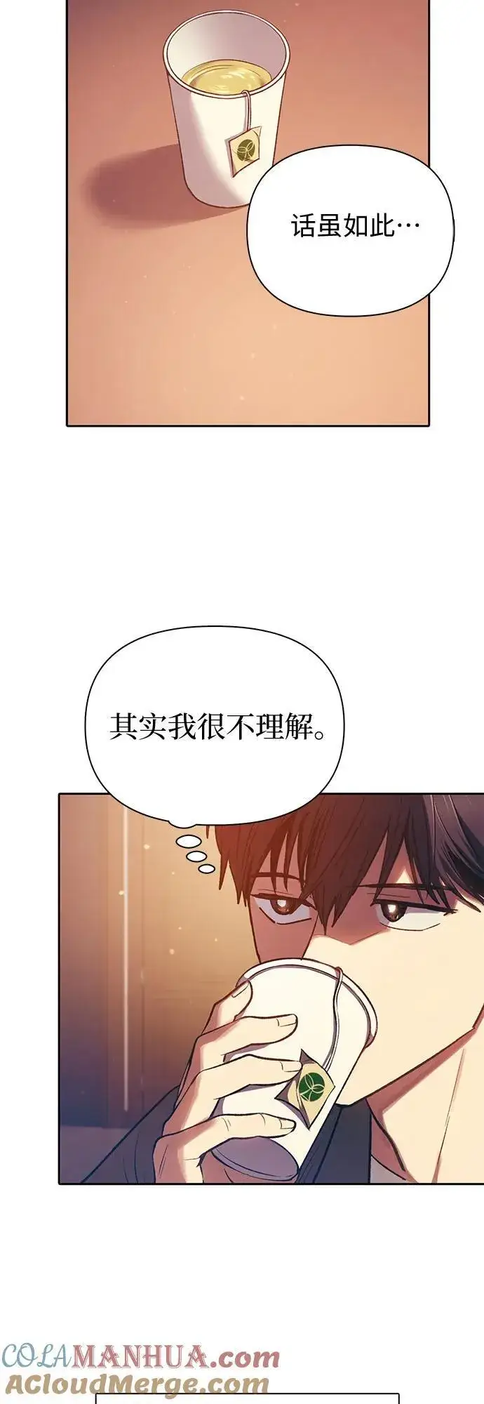 漫画《我培养的s级们》[第96话] 裂开的魔石第40张图