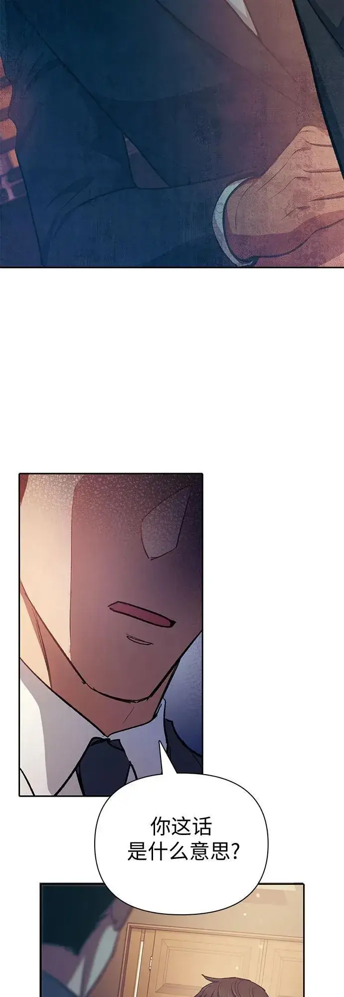漫画《我培养的s级们》[第96话] 裂开的魔石第45张图