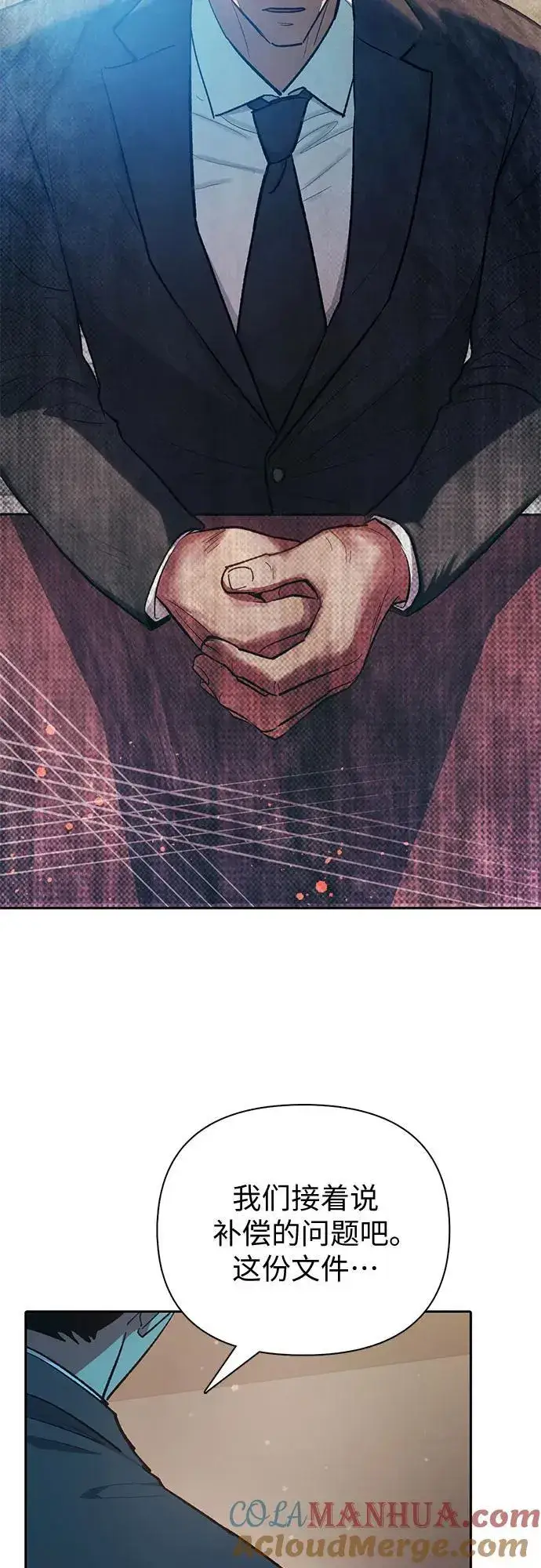 漫画《我培养的s级们》[第96话] 裂开的魔石第49张图