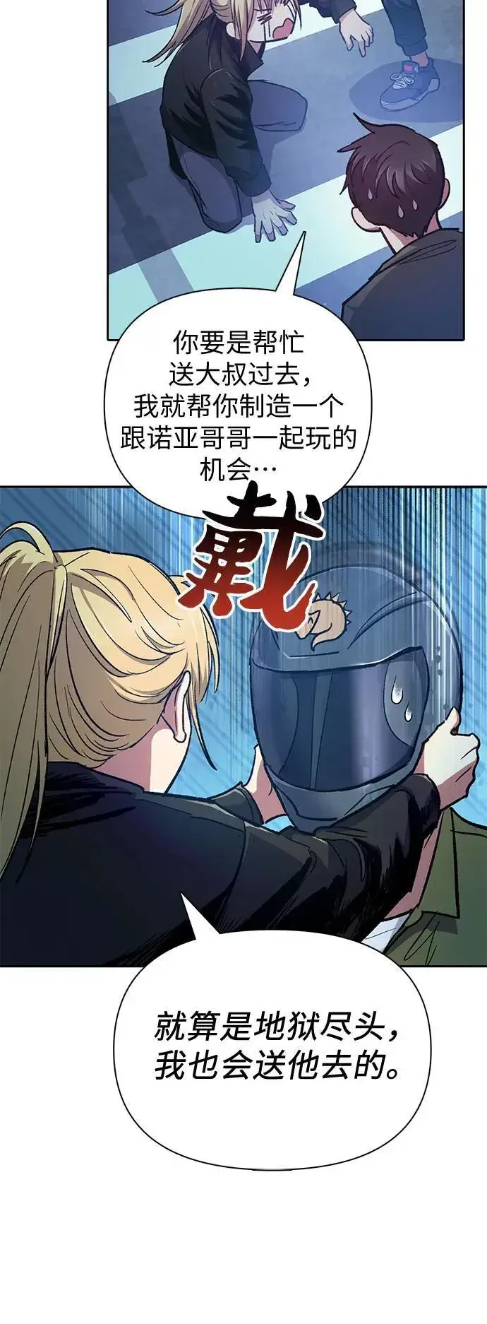 漫画《我培养的s级们》[第96话] 裂开的魔石第63张图