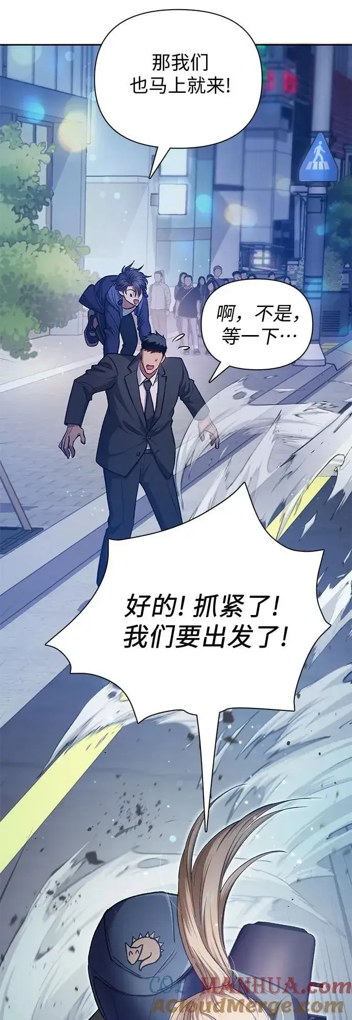 漫画《我培养的s级们》[第96话] 裂开的魔石第64张图