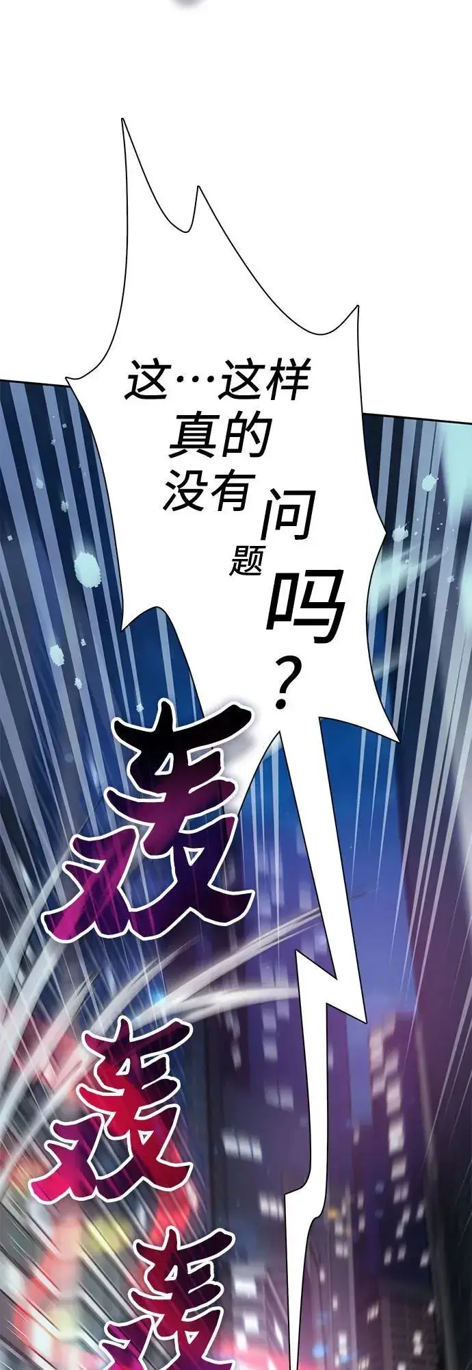漫画《我培养的s级们》[第96话] 裂开的魔石第66张图