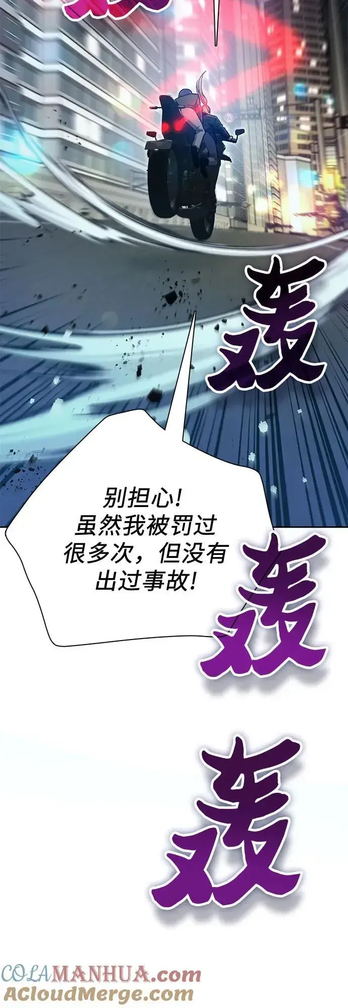 漫画《我培养的s级们》[第96话] 裂开的魔石第67张图