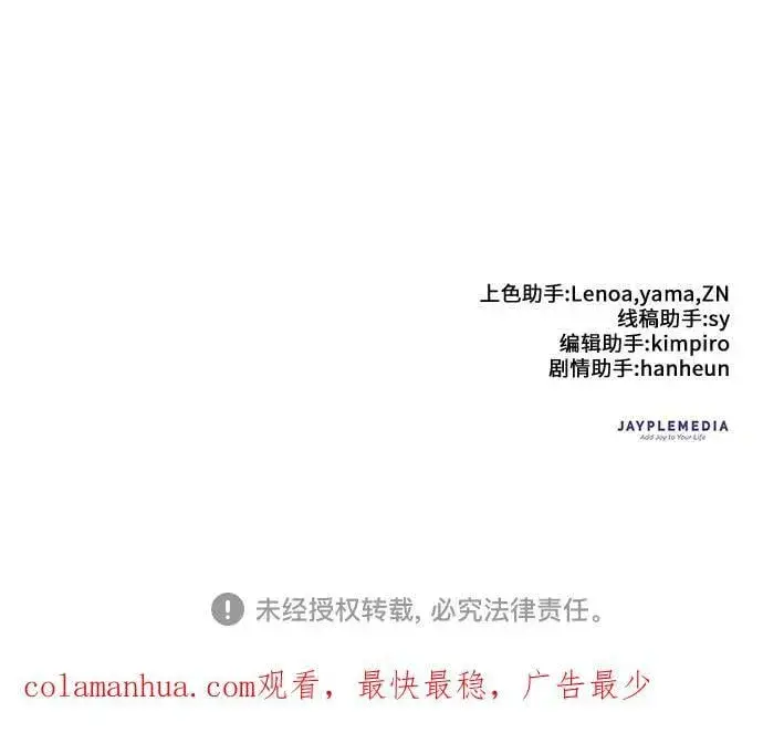 漫画《我培养的s级们》[第96话] 裂开的魔石第68张图