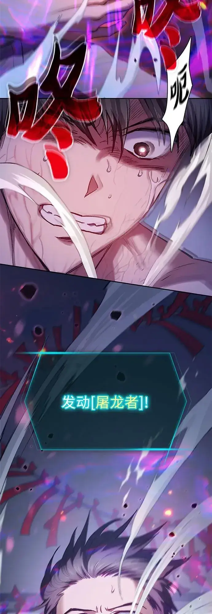 漫画《我培养的s级们》[第96话] 裂开的魔石第9张图