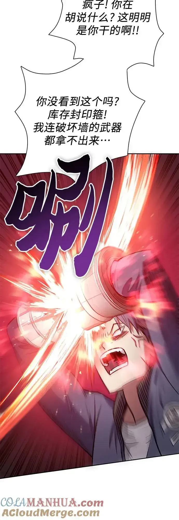 漫画《我培养的s级们》[第97话] 特殊隔离所第10张图