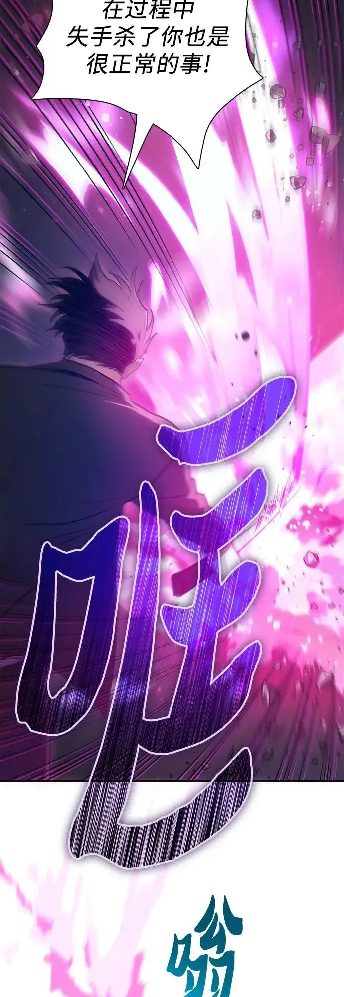 漫画《我培养的s级们》[第97话] 特殊隔离所第12张图