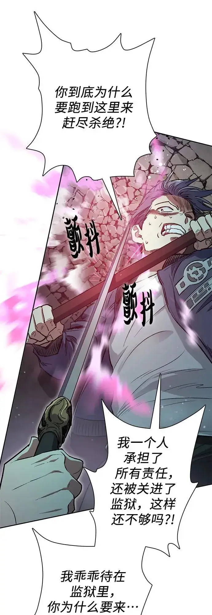 漫画《我培养的s级们》[第97话] 特殊隔离所第14张图