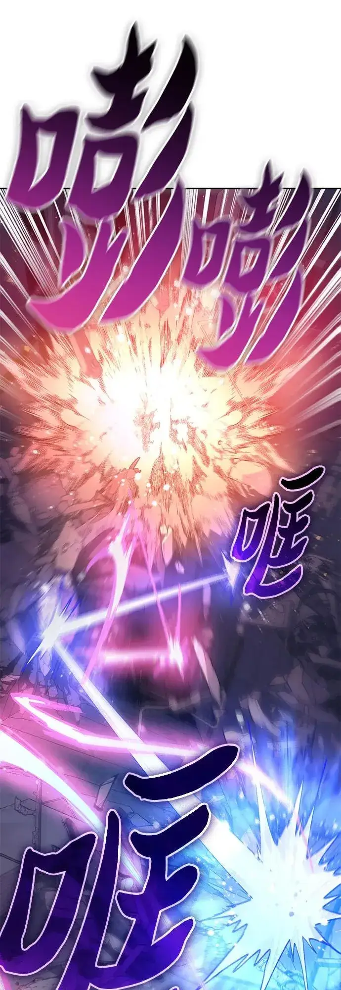 漫画《我培养的s级们》[第97话] 特殊隔离所第20张图