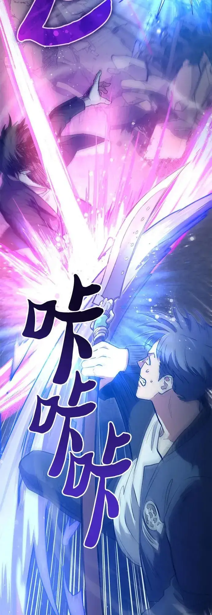 漫画《我培养的s级们》[第97话] 特殊隔离所第21张图