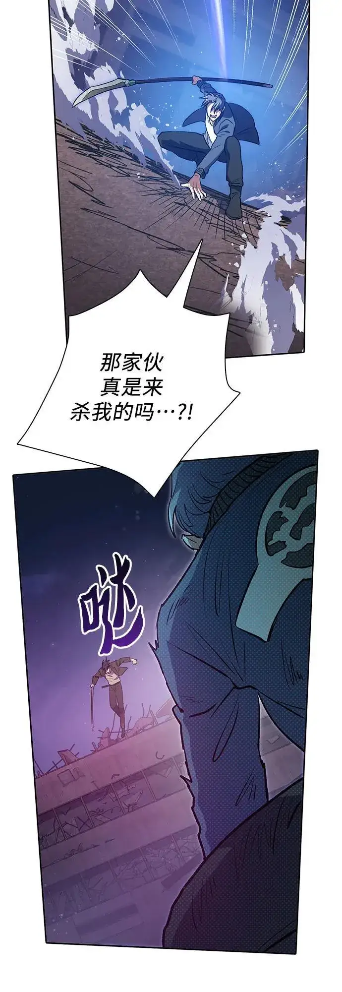 漫画《我培养的s级们》[第97话] 特殊隔离所第23张图