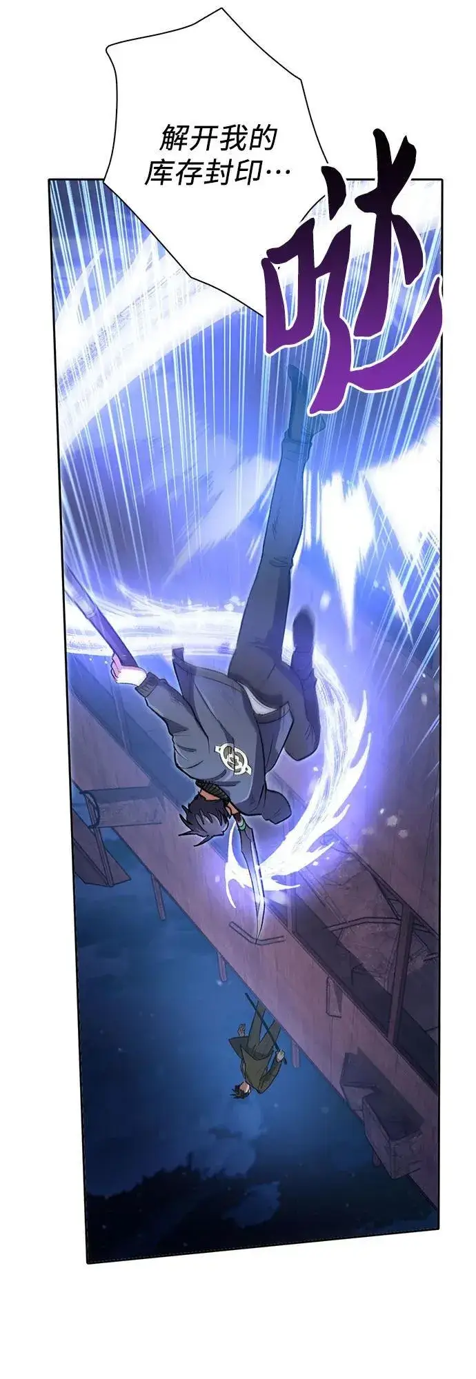 漫画《我培养的s级们》[第97话] 特殊隔离所第26张图