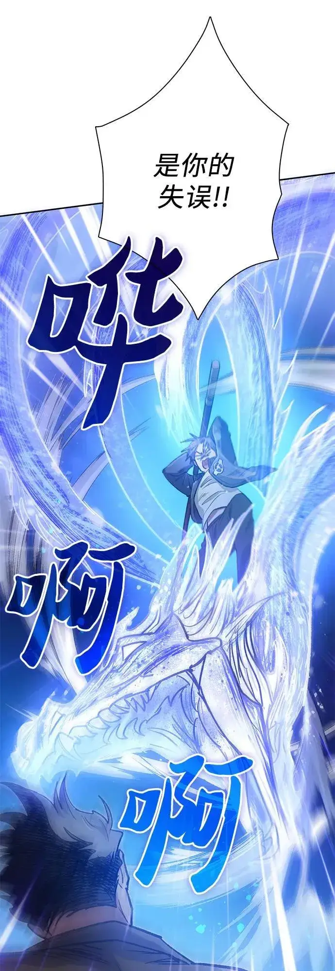 漫画《我培养的s级们》[第97话] 特殊隔离所第27张图