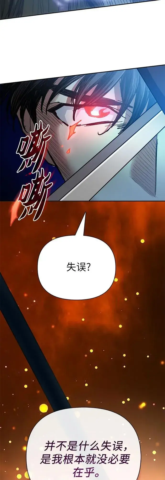 漫画《我培养的s级们》[第97话] 特殊隔离所第29张图