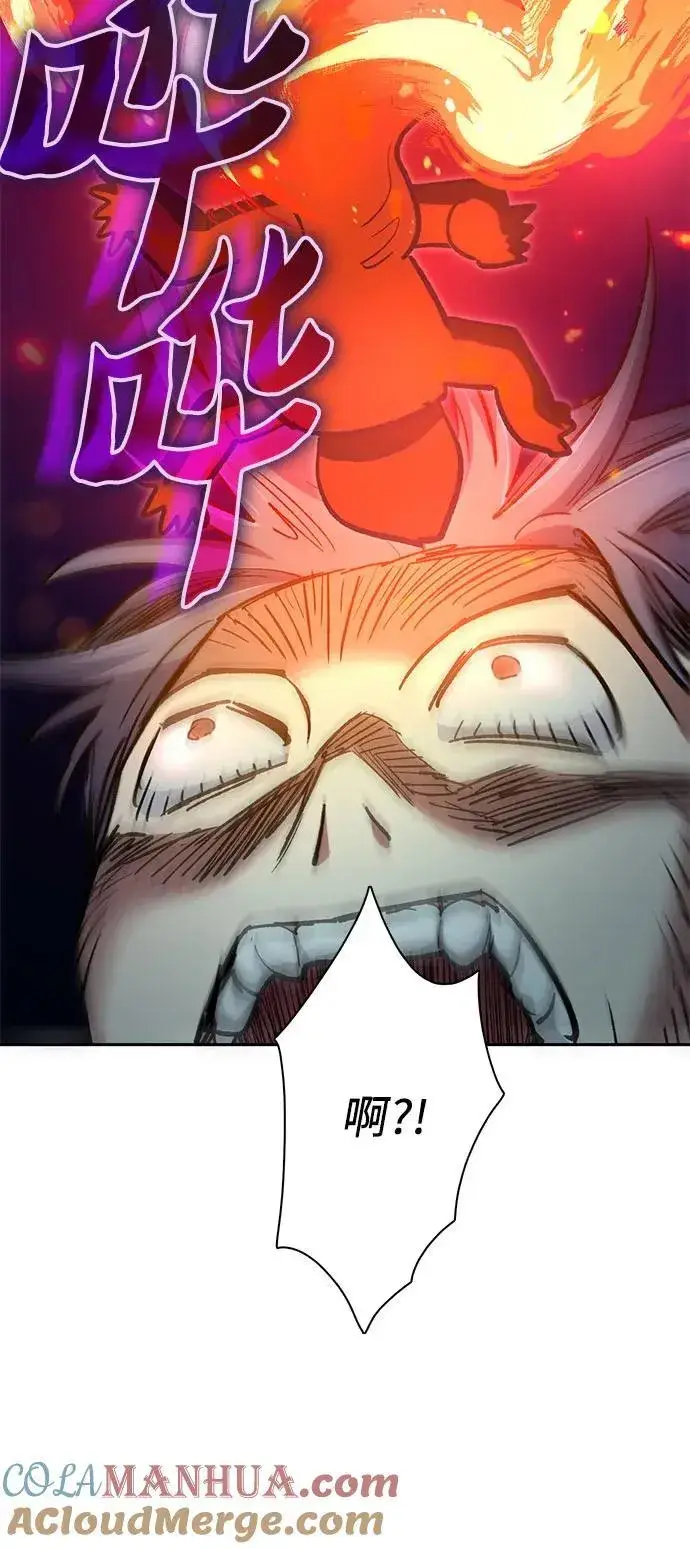 漫画《我培养的s级们》[第97话] 特殊隔离所第31张图