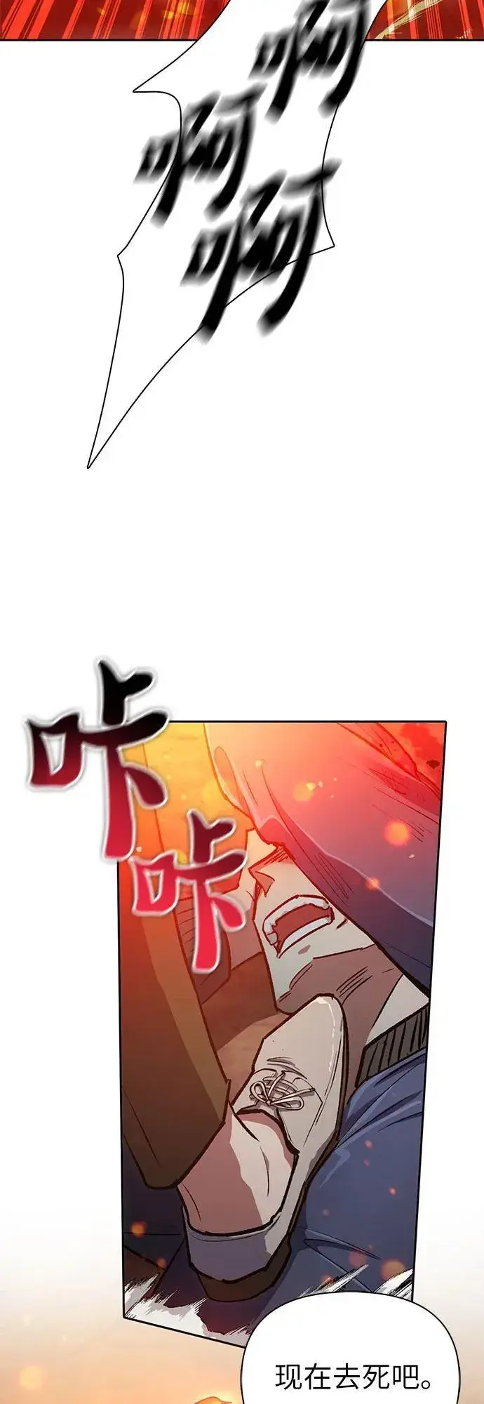 漫画《我培养的s级们》[第97话] 特殊隔离所第33张图