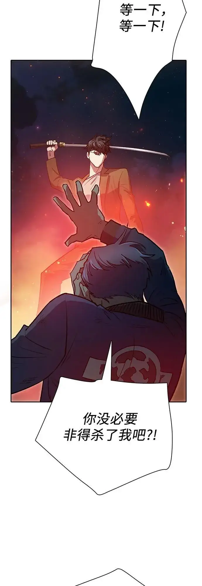 漫画《我培养的s级们》[第97话] 特殊隔离所第35张图