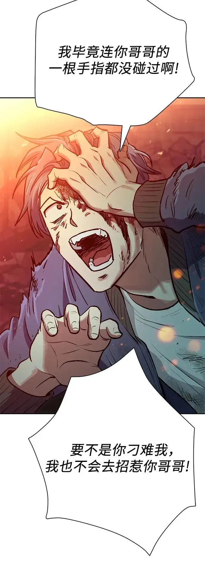 漫画《我培养的s级们》[第97话] 特殊隔离所第36张图