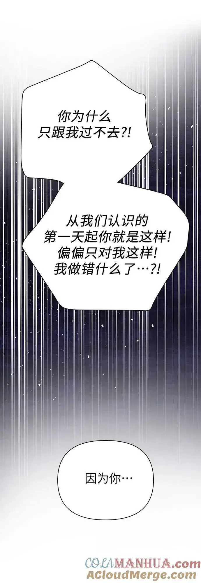 漫画《我培养的s级们》[第97话] 特殊隔离所第37张图