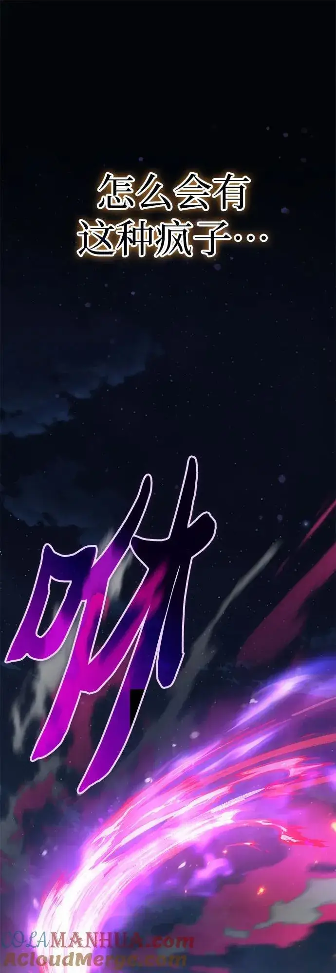 漫画《我培养的s级们》[第97话] 特殊隔离所第40张图