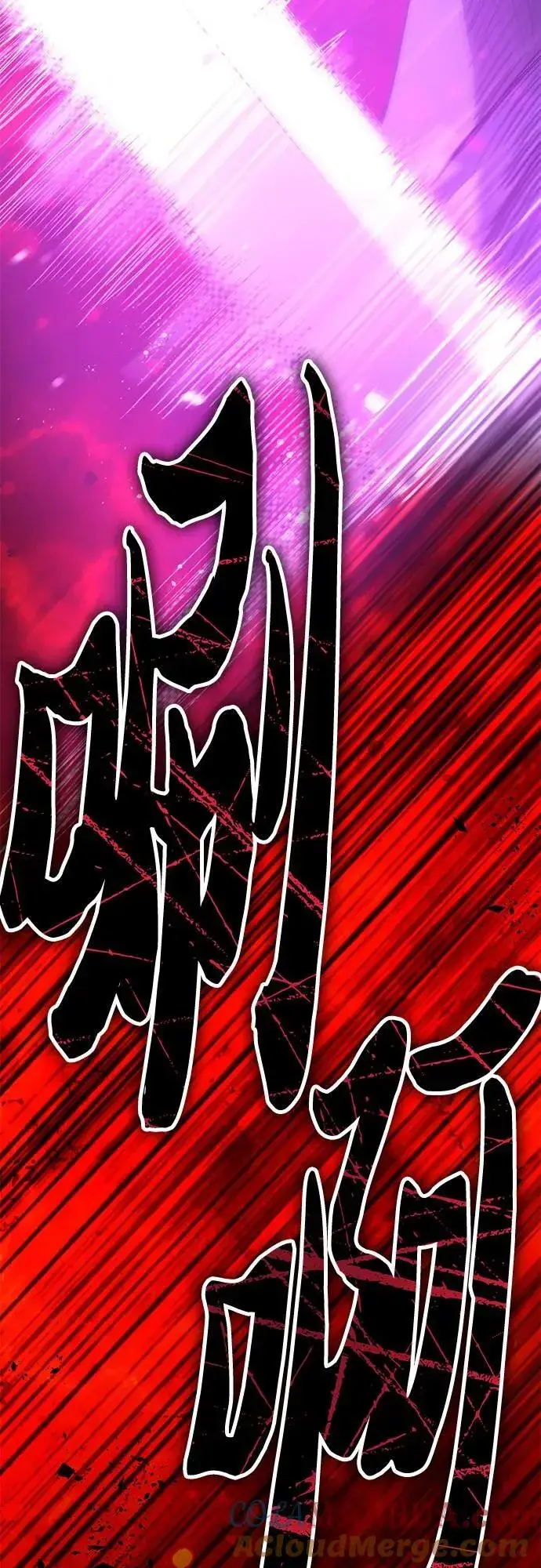 漫画《我培养的s级们》[第97话] 特殊隔离所第43张图