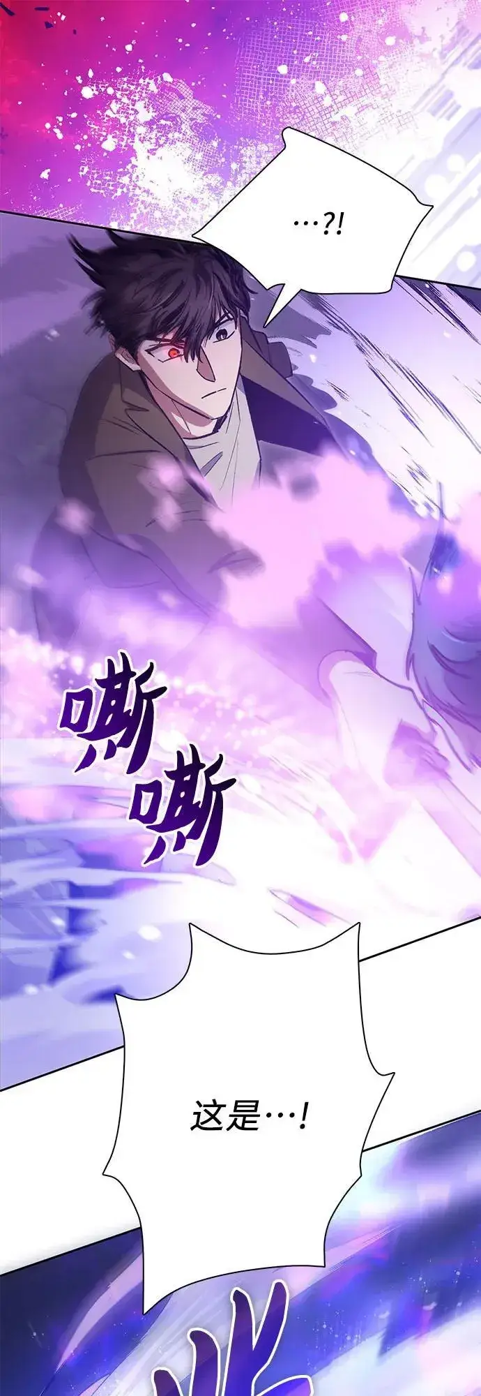 漫画《我培养的s级们》[第97话] 特殊隔离所第45张图