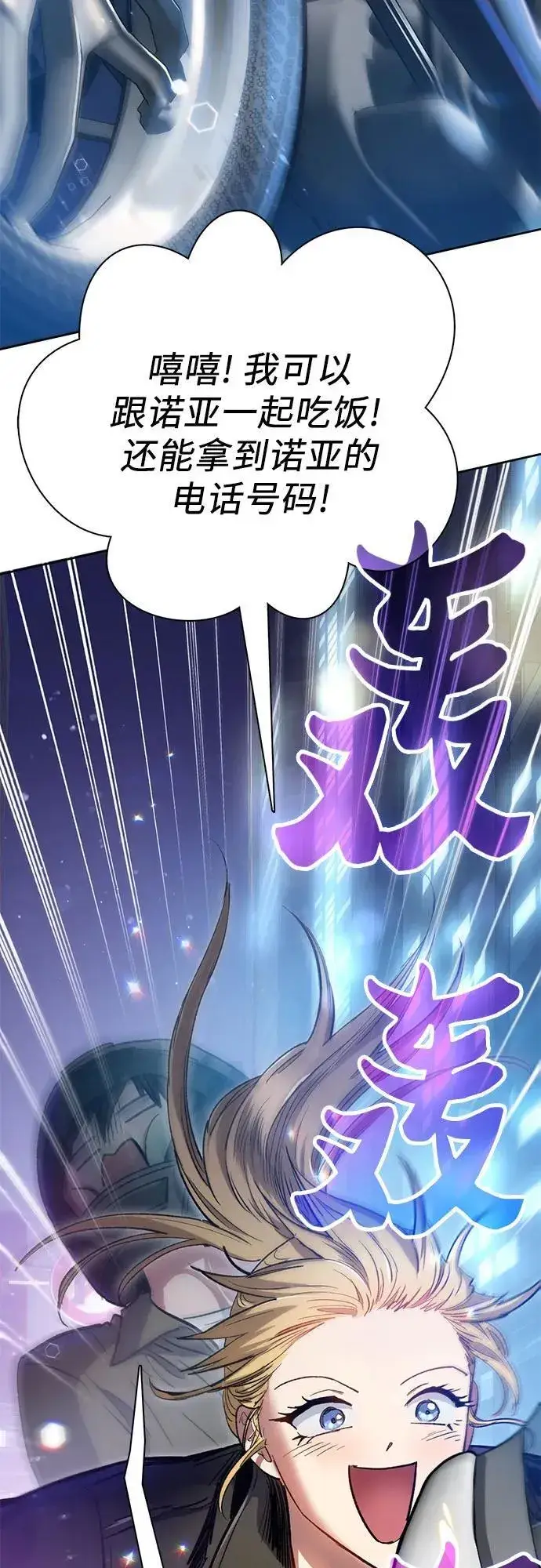 漫画《我培养的s级们》[第97话] 特殊隔离所第48张图