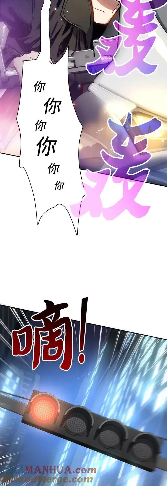 漫画《我培养的s级们》[第97话] 特殊隔离所第49张图