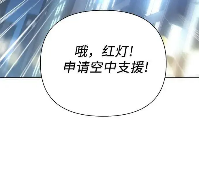 漫画《我培养的s级们》[第97话] 特殊隔离所第50张图