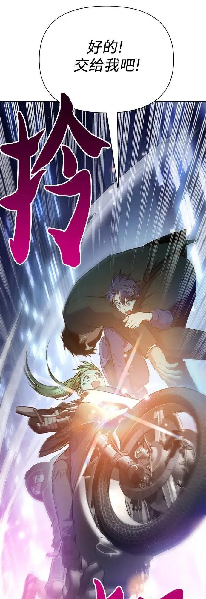 漫画《我培养的s级们》[第97话] 特殊隔离所第51张图