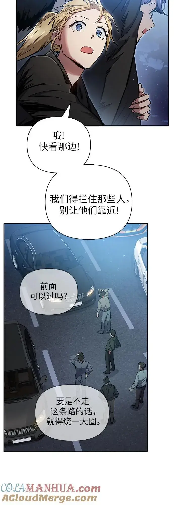 漫画《我培养的s级们》[第97话] 特殊隔离所第55张图