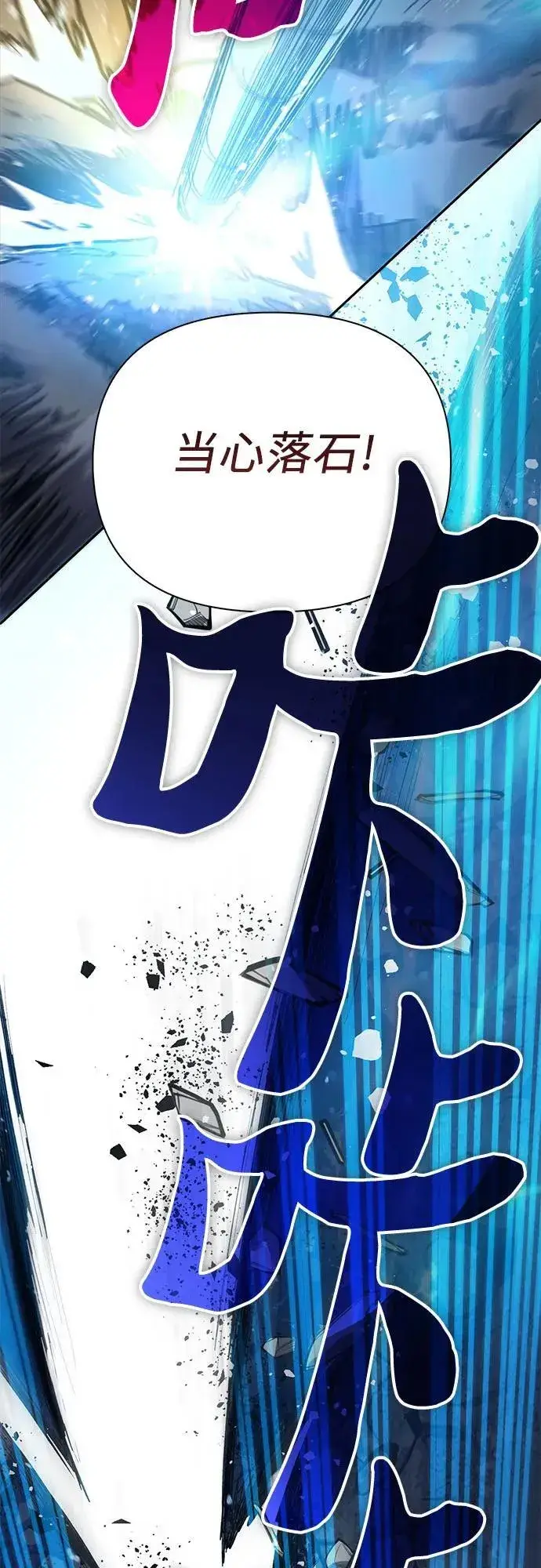 漫画《我培养的s级们》[第97话] 特殊隔离所第59张图