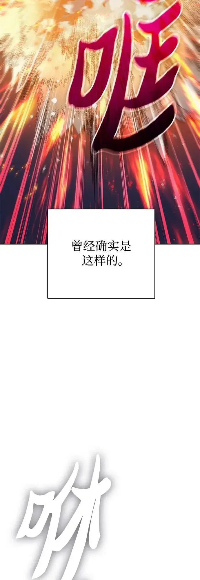 漫画《我培养的s级们》[第97话] 特殊隔离所第6张图