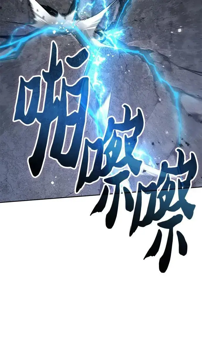 漫画《我培养的s级们》[第97话] 特殊隔离所第62张图