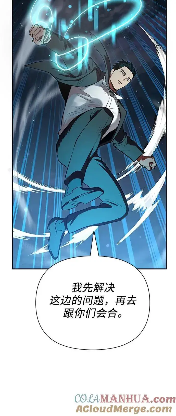 漫画《我培养的s级们》[第97话] 特殊隔离所第67张图